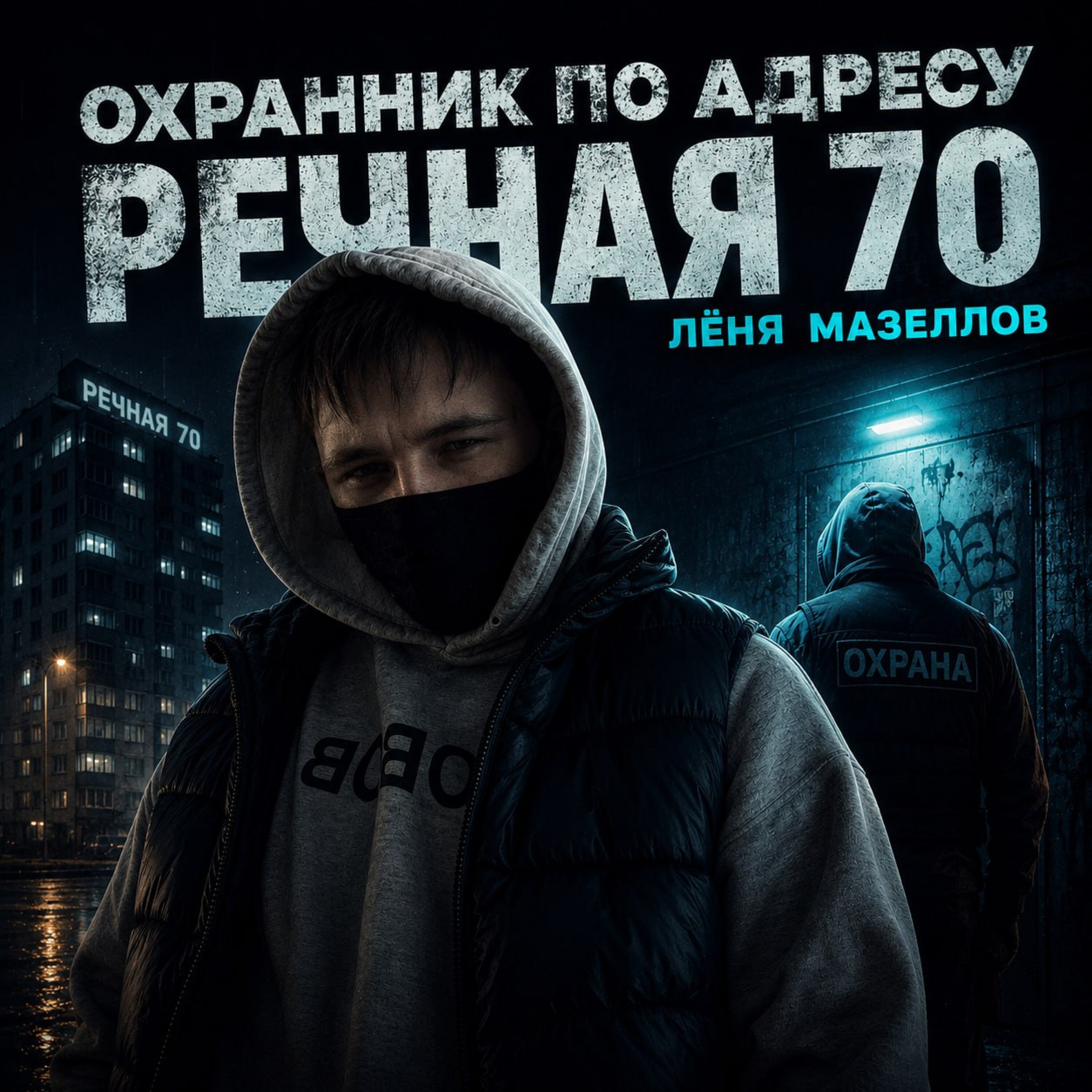 Аскар Абишев - Анашым