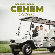 Торегали Тореали - Сенем саган