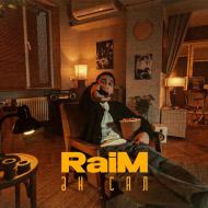 RaiM - Ан сал